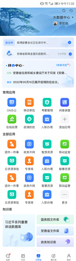 使用教程6