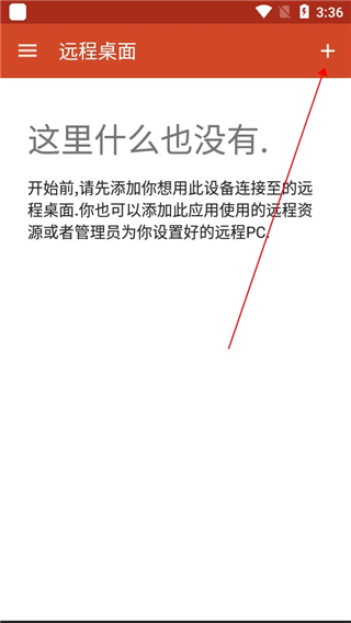 使用教程截图1