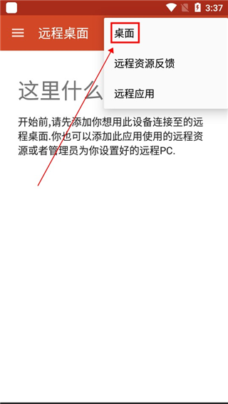 使用教程截图2