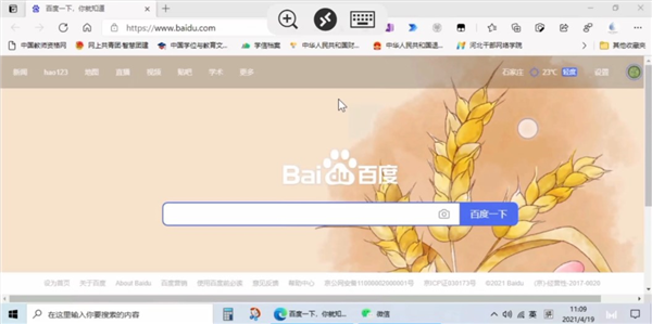 使用教程截图6