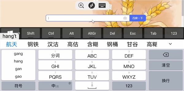 使用教程截图7