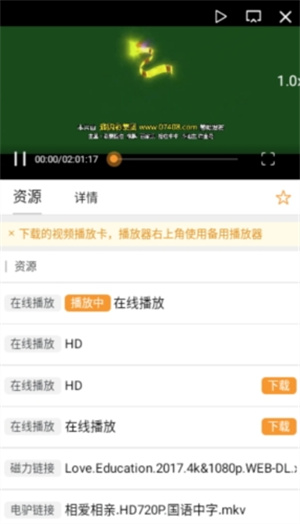 钉子电影电视剧高清完整版 第1张图片