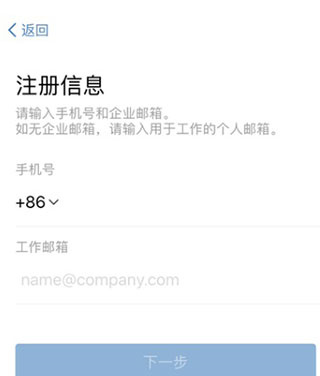 注册流程截图2