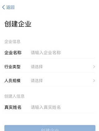 注册流程截图3