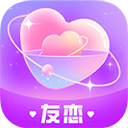 友恋交友软件手机版
