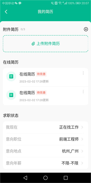 使用教程截图5
