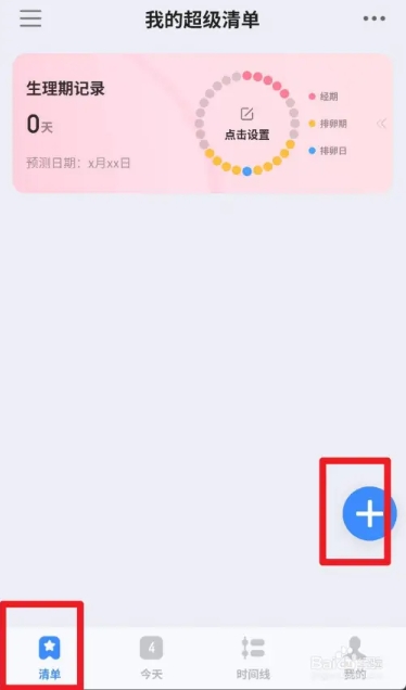 设置每天跑步目标距离1