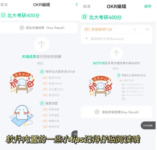 设定目标1