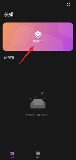 怎么剪切视频截图1
