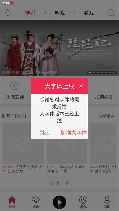 使用教程截图2