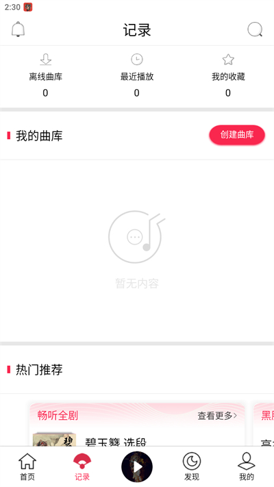 使用教程截图4
