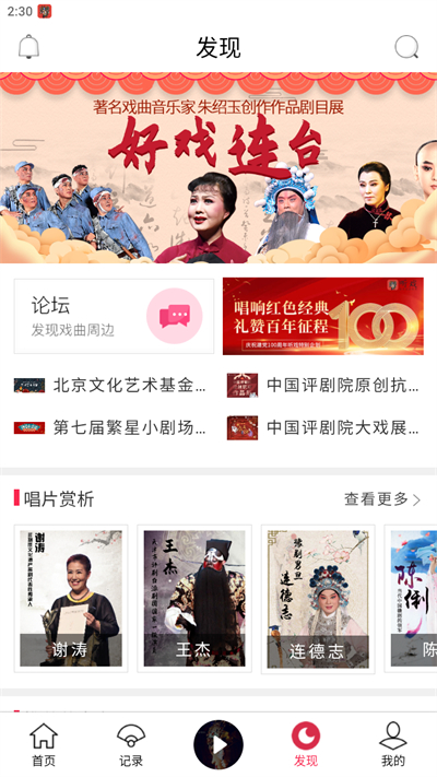 使用教程截图5