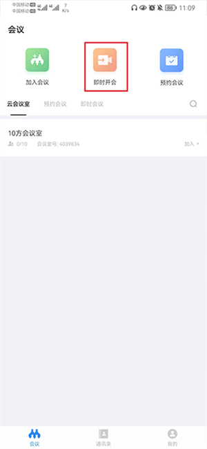 使用教程截图1