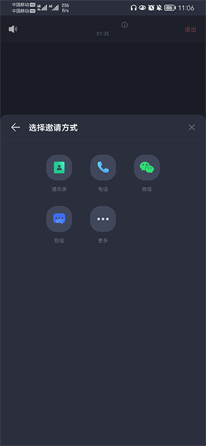 使用教程截图4