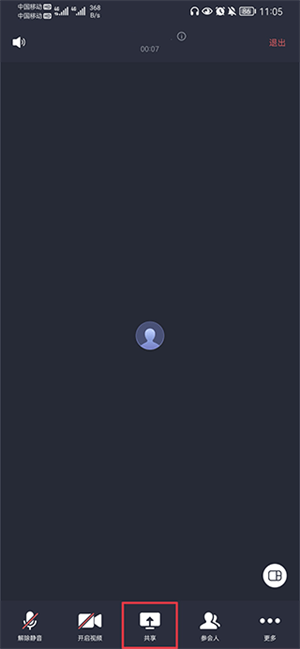 使用教程截图5