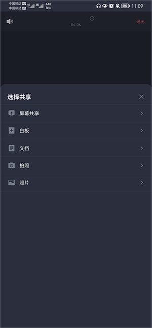 使用教程截图6