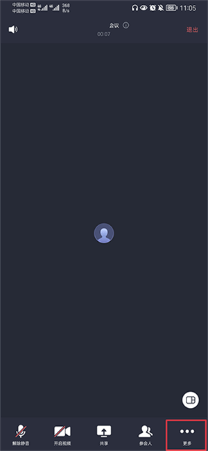 使用教程截图7