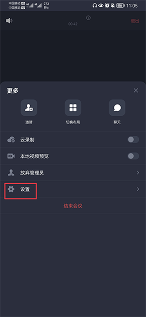 使用教程截图8
