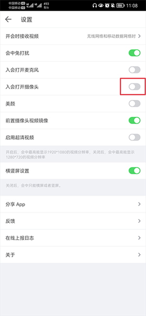 使用教程截图9