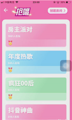 使用教程截图2
