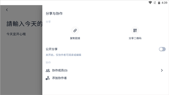 怎么分享截图