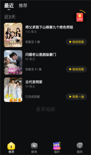 怎么删除历史记录截图2