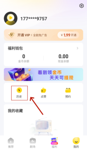怎么删除历史记录截图3