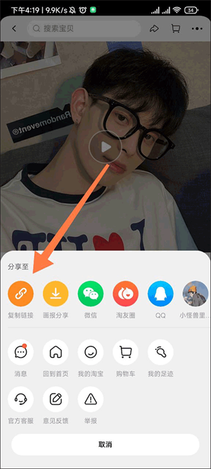 如何查找优惠券截图1