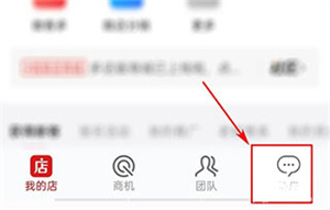 设置自动回复教程截图1