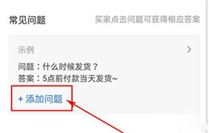 设置自动回复教程截图5