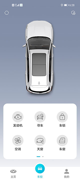 使用教程截图3