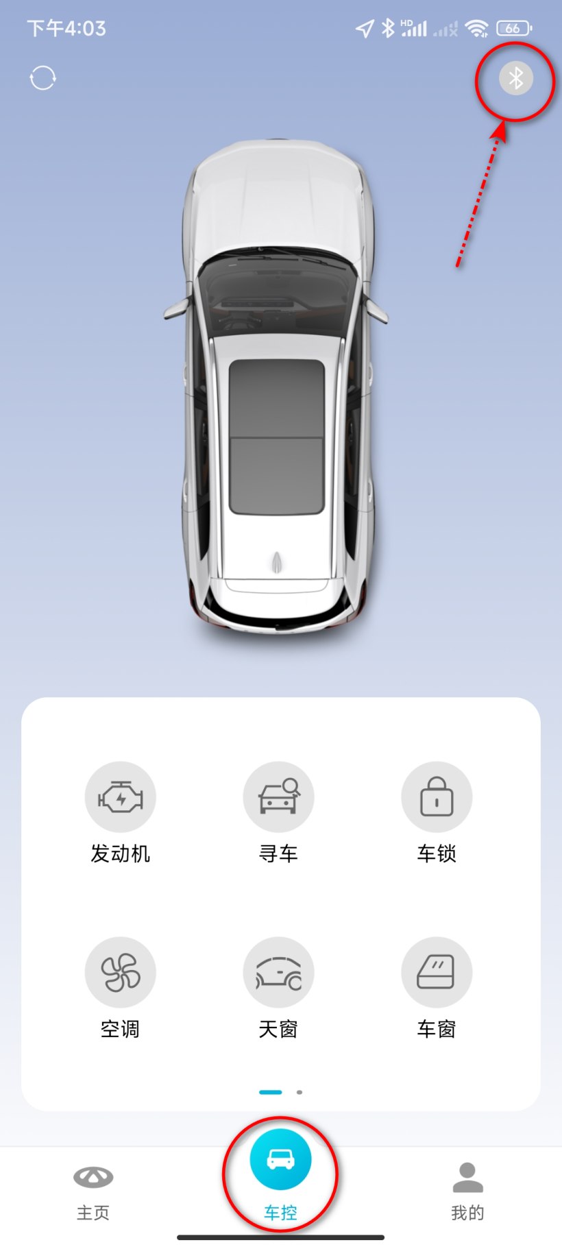 怎么连接蓝牙钥匙截图8