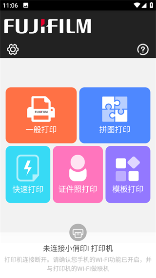 打印方法2
