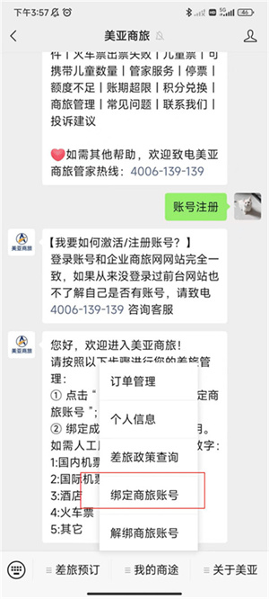 怎么注册账号截图2