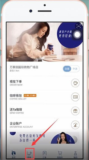 点外卖教程截图1