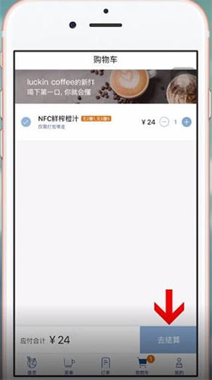 点外卖教程截图3
