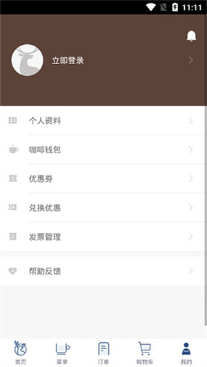 领取优惠券教程截图1
