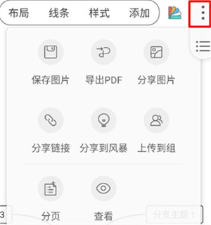 软件使用说明截图5
