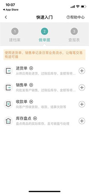 使用教程截图3