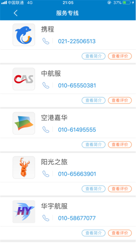 怎么使用截图3