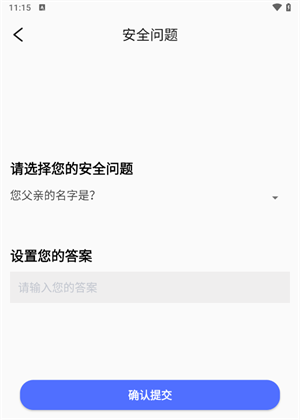 怎么上锁截图2