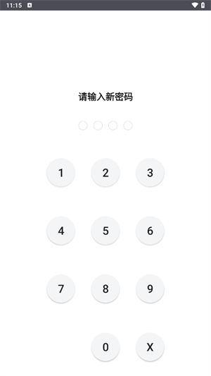 怎么上锁截图3