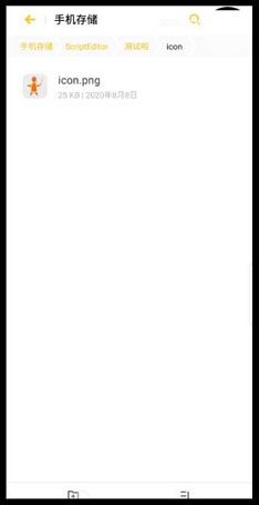 怎么改游戏图标2