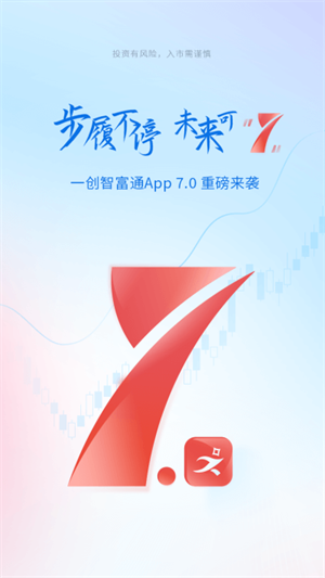 一创智富通手机版截图