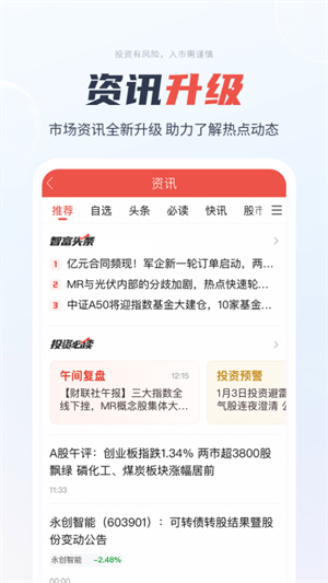 软件特色截图