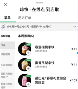 更改下单门店教程截图2