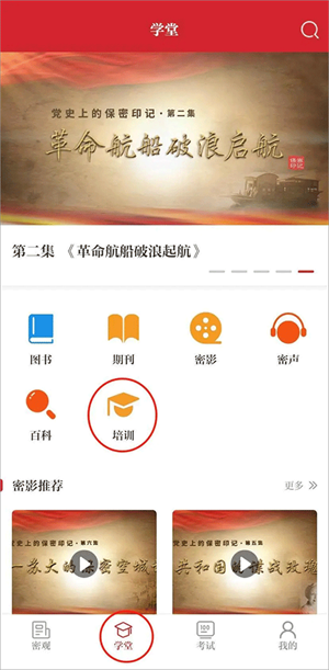 如何快速获得学时1