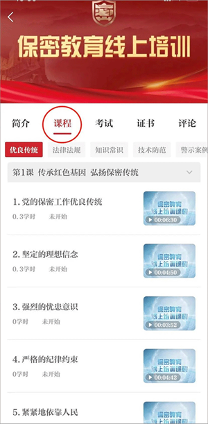 如何快速获得学时2