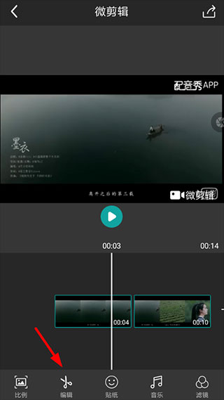 剪辑视频截图2