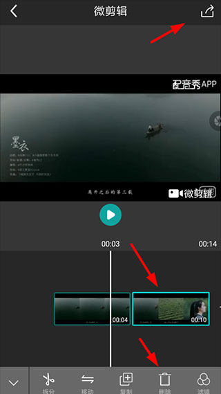 剪辑视频截图3